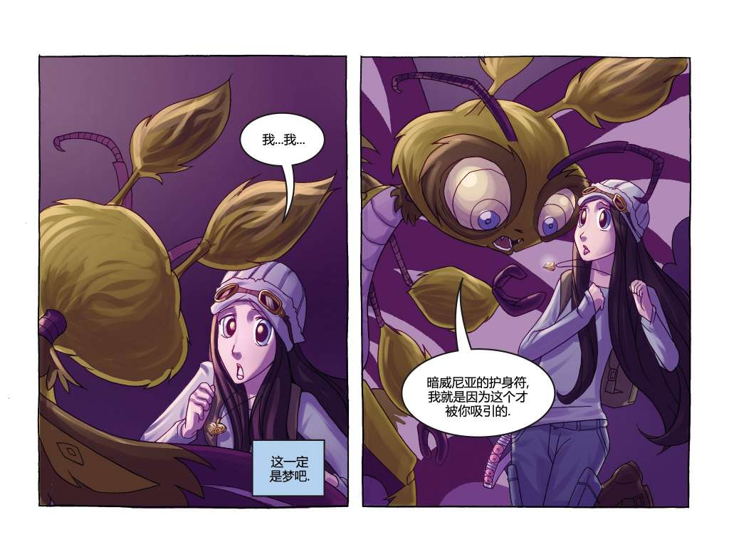 吸血萌宝-噩梦育儿所韩漫全集-第02卷无删减无遮挡章节图片 