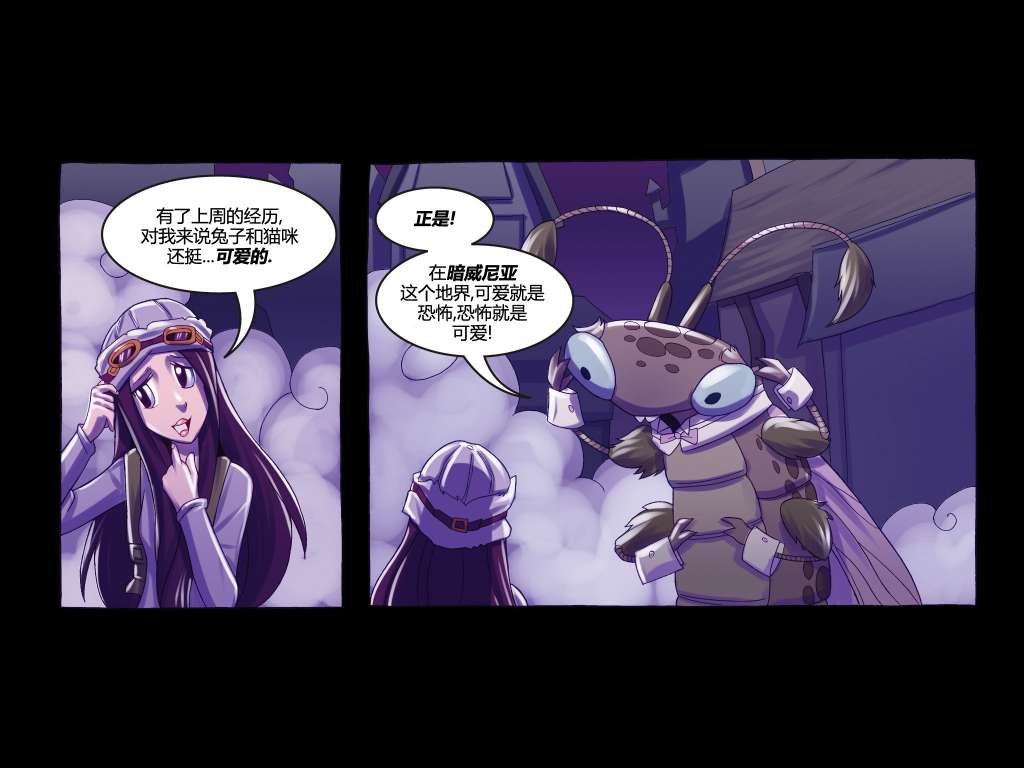 吸血萌宝-噩梦育儿所韩漫全集-第02卷无删减无遮挡章节图片 
