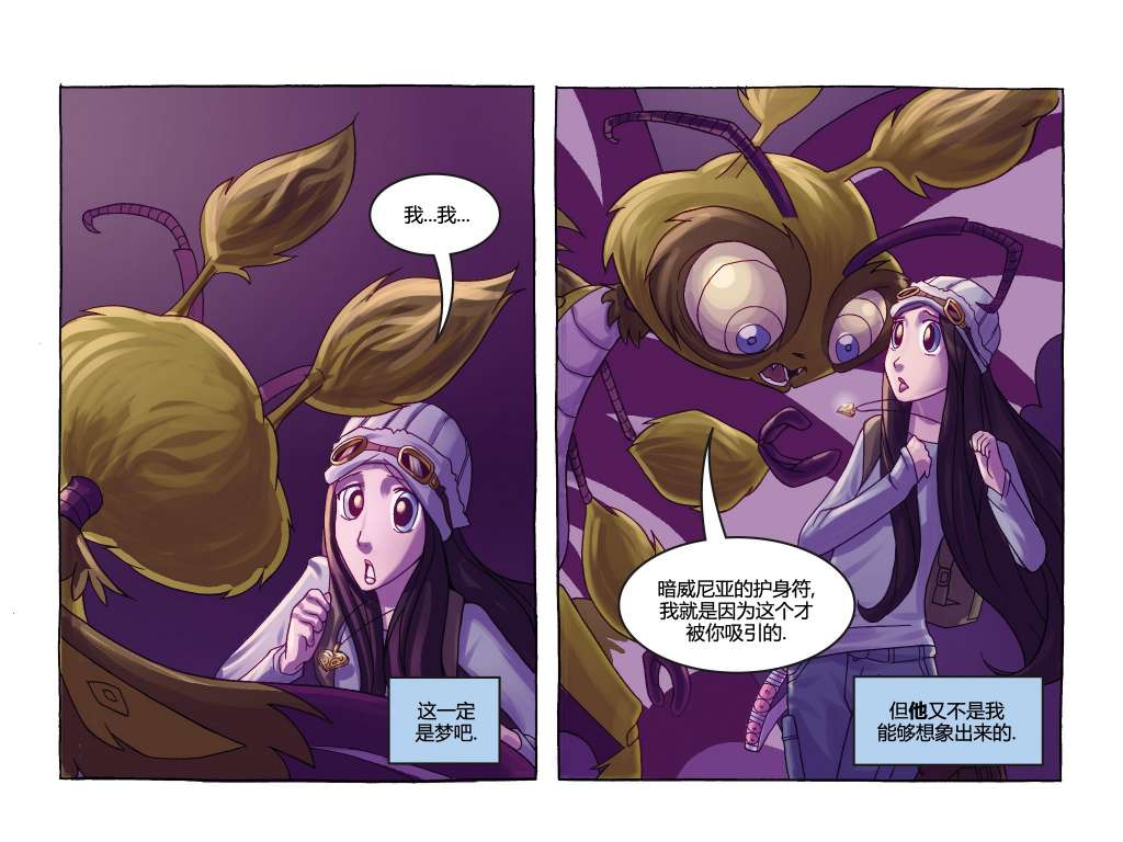 吸血萌宝-噩梦育儿所韩漫全集-第02卷无删减无遮挡章节图片 