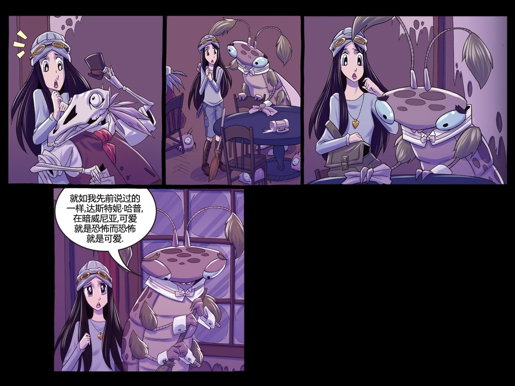 吸血萌宝-噩梦育儿所韩漫全集-第03卷无删减无遮挡章节图片 