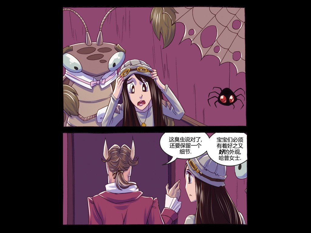 吸血萌宝-噩梦育儿所韩漫全集-第03卷无删减无遮挡章节图片 