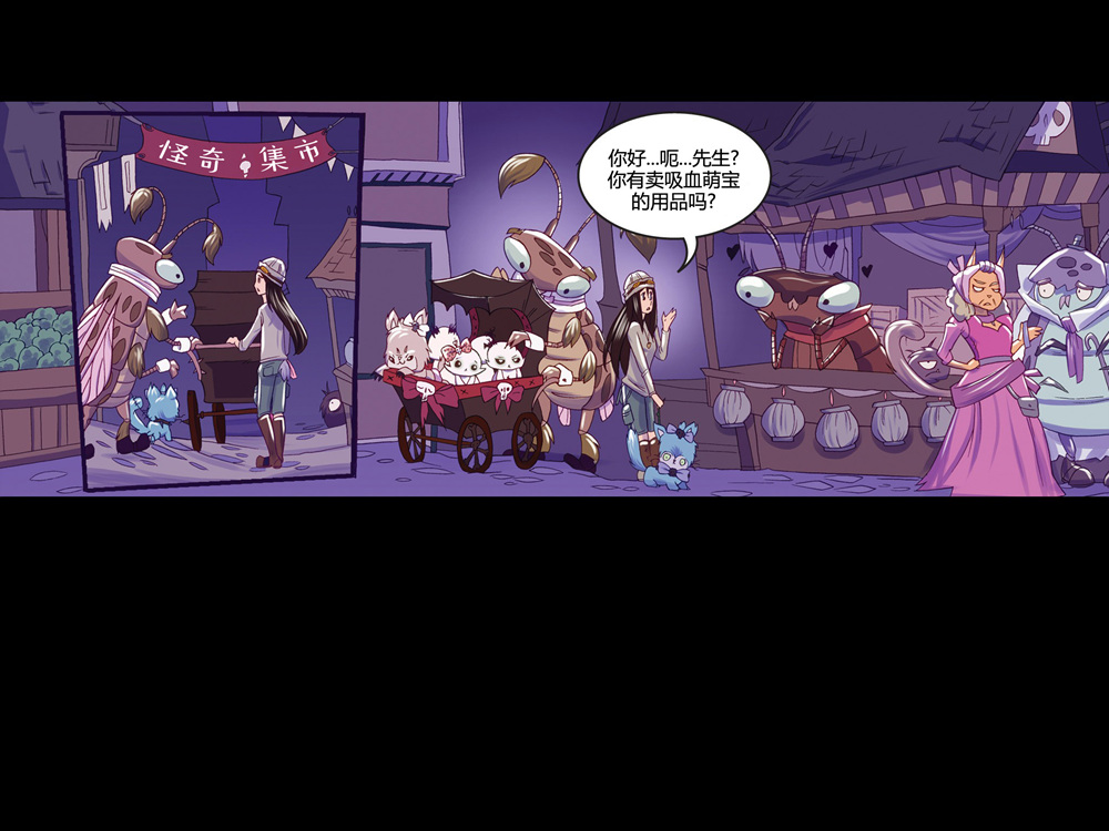 吸血萌宝-噩梦育儿所韩漫全集-第04卷无删减无遮挡章节图片 