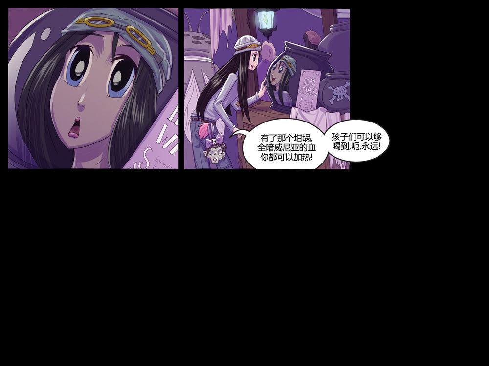 吸血萌宝-噩梦育儿所韩漫全集-第04卷无删减无遮挡章节图片 