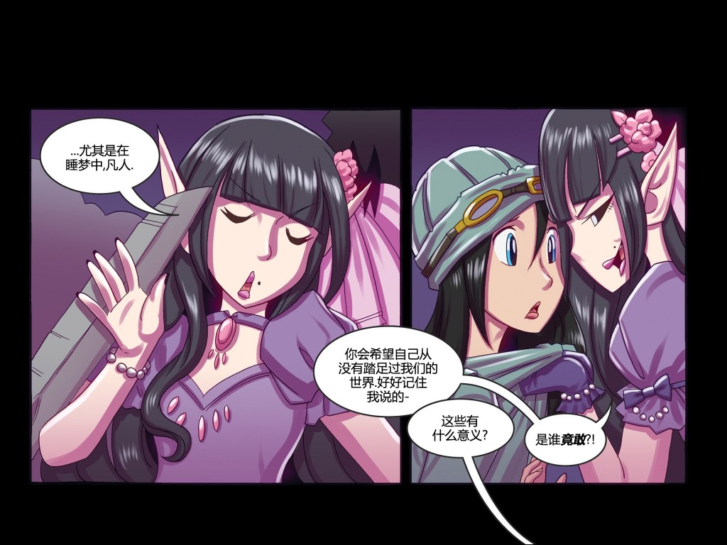 吸血萌宝-噩梦育儿所韩漫全集-第05卷无删减无遮挡章节图片 