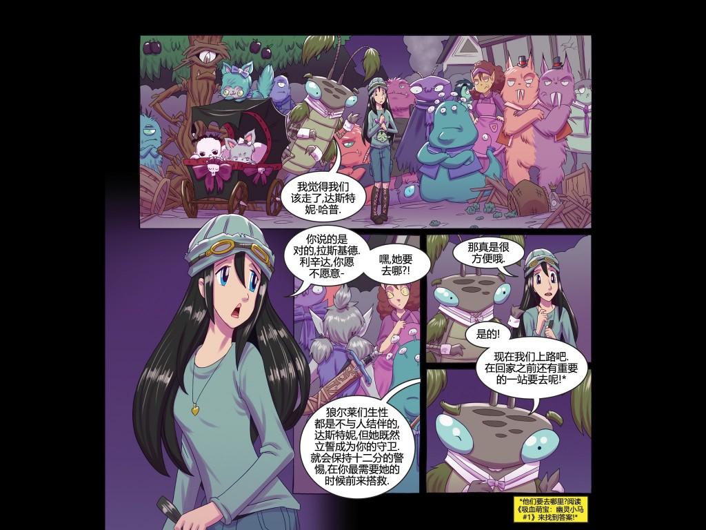 吸血萌宝-噩梦育儿所韩漫全集-第05卷无删减无遮挡章节图片 