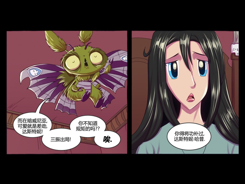 吸血萌宝-噩梦育儿所韩漫全集-第05卷无删减无遮挡章节图片 