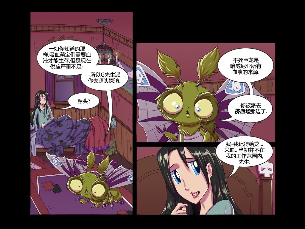 吸血萌宝-噩梦育儿所韩漫全集-第05卷无删减无遮挡章节图片 