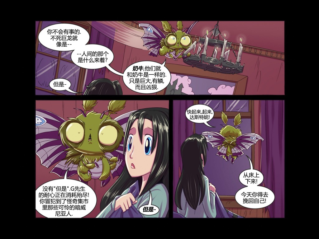 吸血萌宝-噩梦育儿所韩漫全集-第05卷无删减无遮挡章节图片 