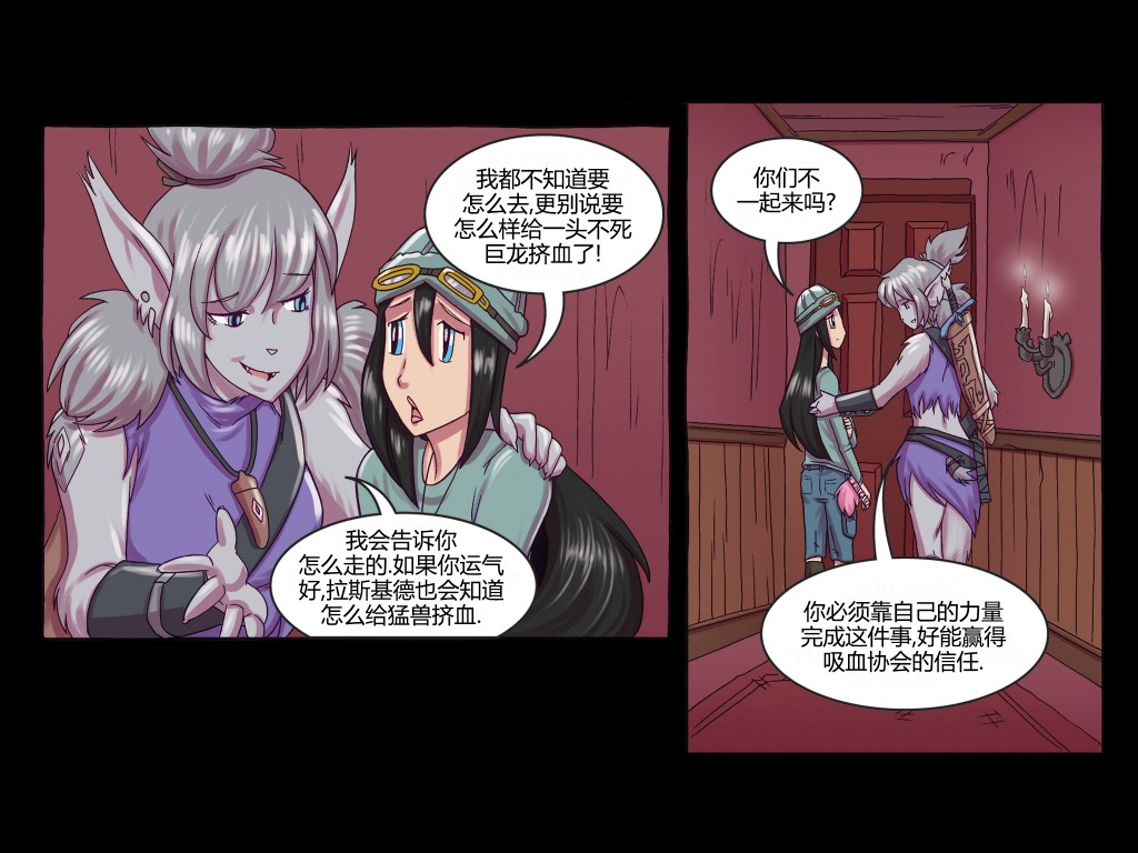 吸血萌宝-噩梦育儿所韩漫全集-第05卷无删减无遮挡章节图片 