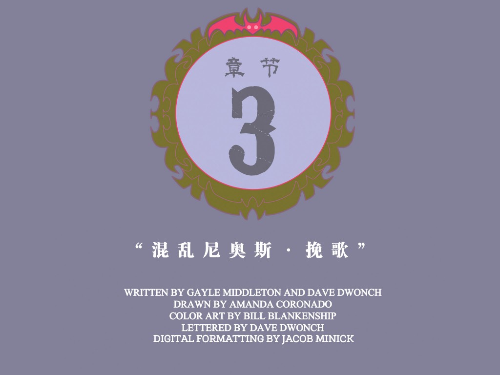 吸血萌宝-噩梦育儿所韩漫全集-第05卷无删减无遮挡章节图片 