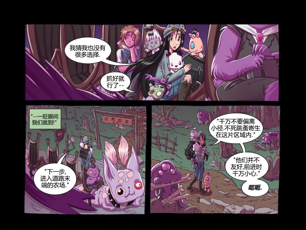 吸血萌宝-噩梦育儿所韩漫全集-第05卷无删减无遮挡章节图片 