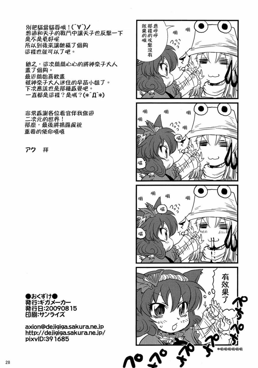 叫我了吗喵喵喵喵韩漫全集-短篇无删减无遮挡章节图片 