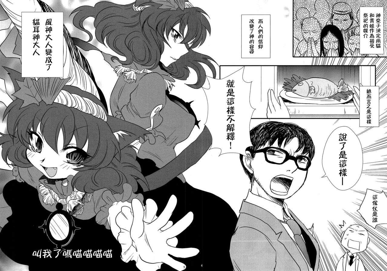 叫我了吗喵喵喵喵韩漫全集-短篇无删减无遮挡章节图片 