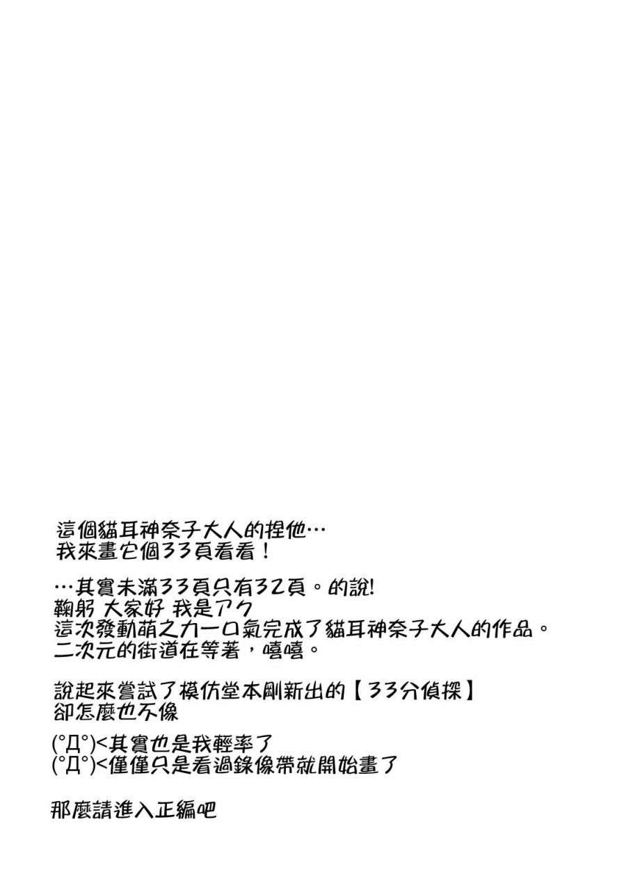 叫我了吗喵喵喵喵韩漫全集-短篇无删减无遮挡章节图片 