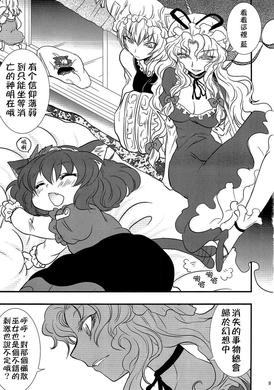 叫我了吗喵喵喵喵韩漫全集-短篇无删减无遮挡章节图片 