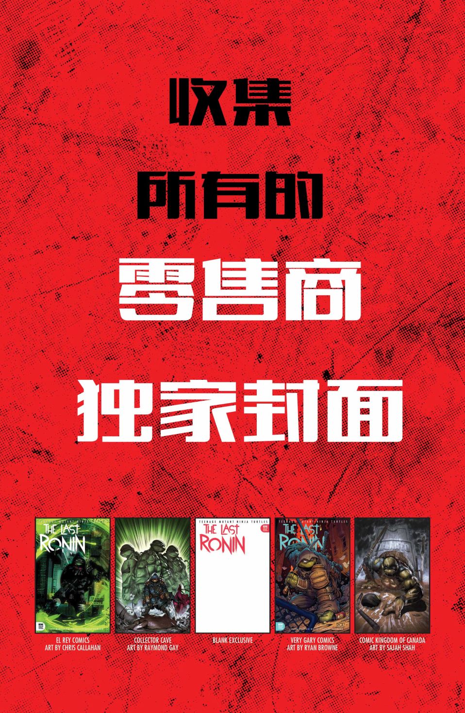 忍者神龟：最后的浪人韩漫全集-第01卷无删减无遮挡章节图片 