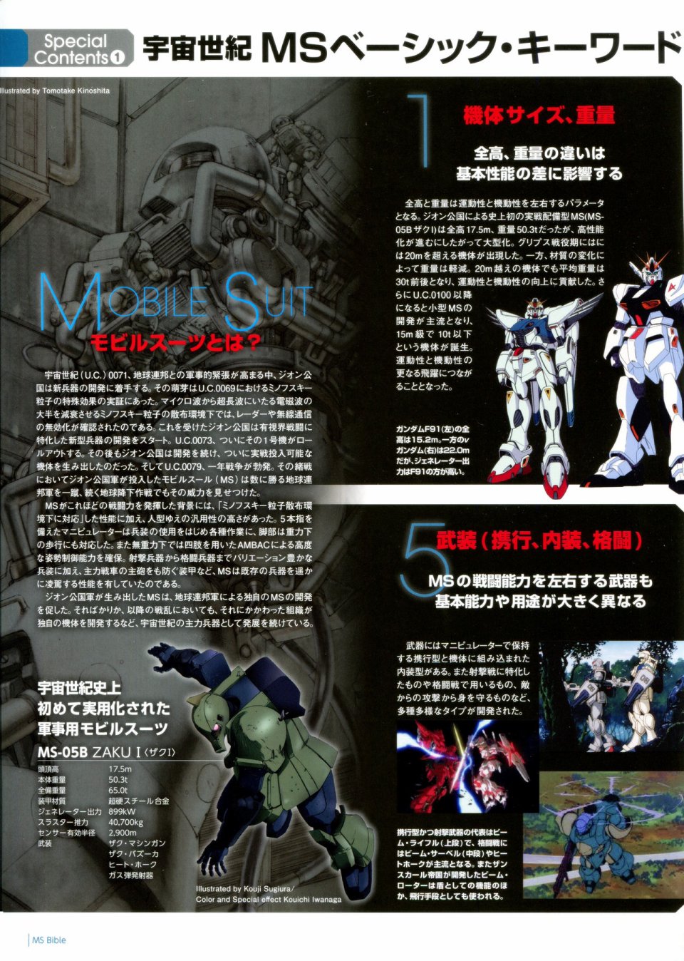 Gundam Mobile Suit Bible韩漫全集-第01卷无删减无遮挡章节图片 