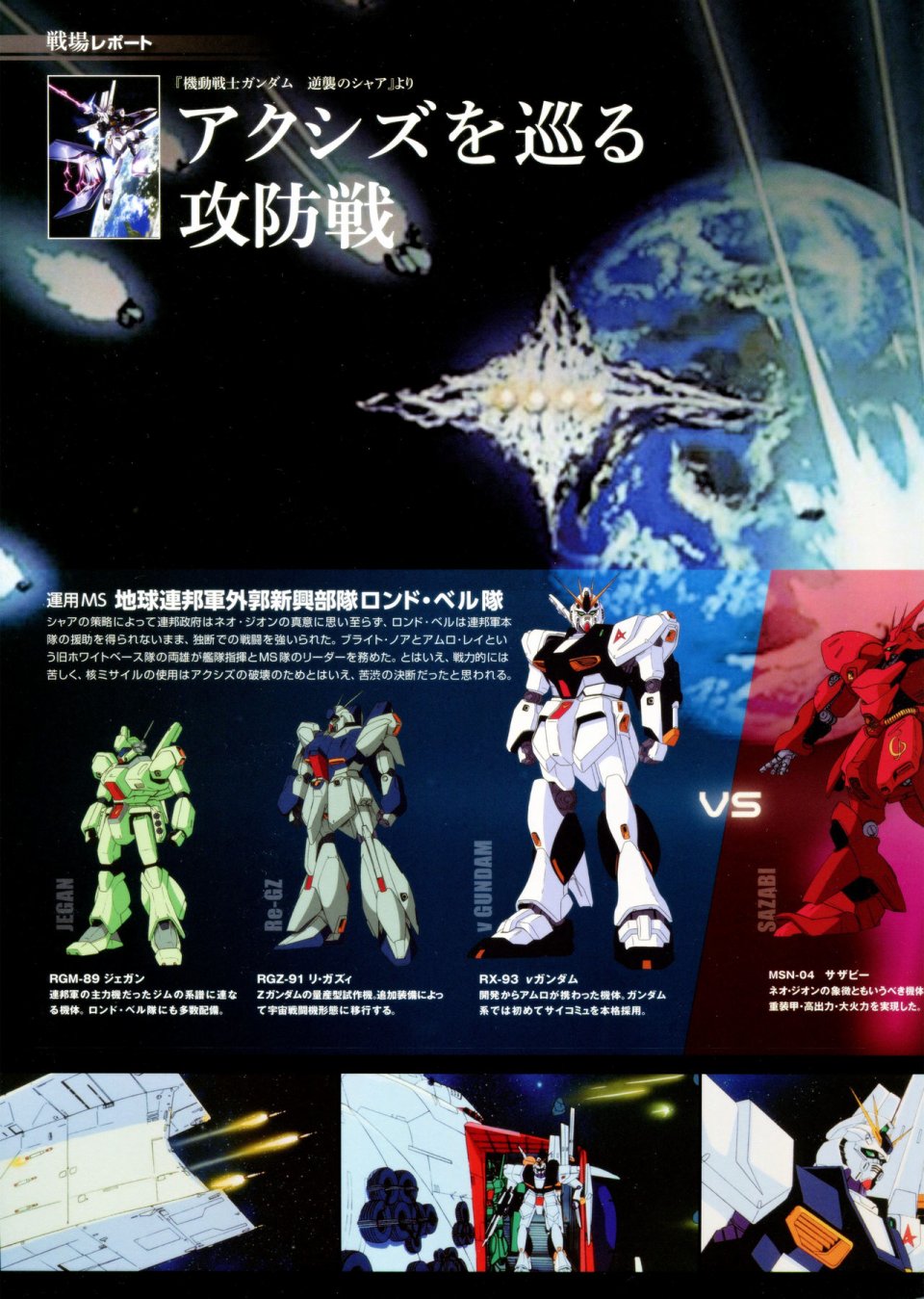 Gundam Mobile Suit Bible韩漫全集-第01卷无删减无遮挡章节图片 