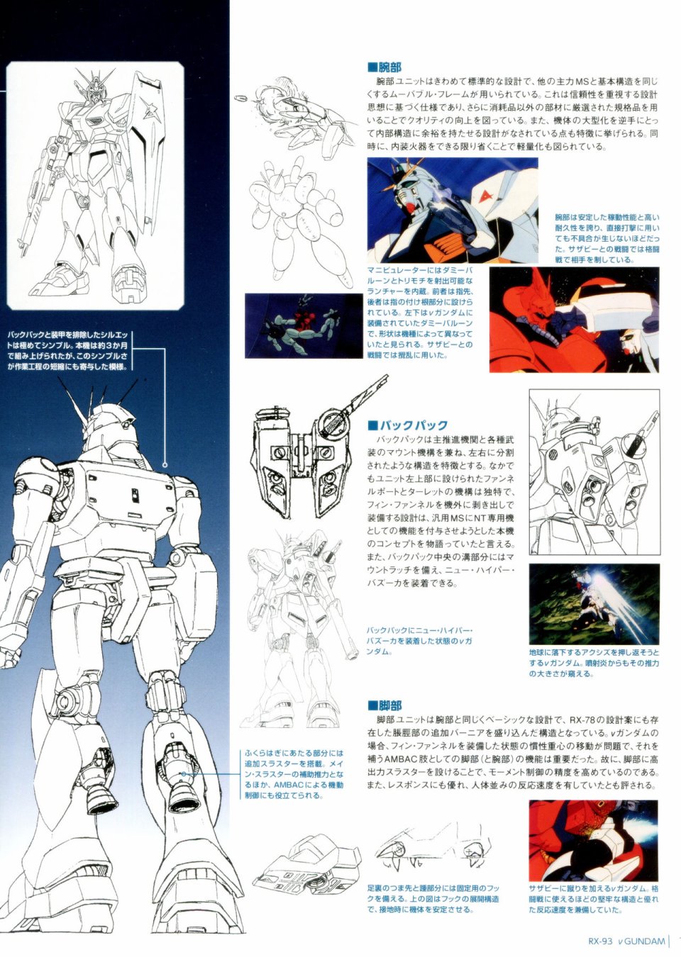 Gundam Mobile Suit Bible韩漫全集-第01卷无删减无遮挡章节图片 