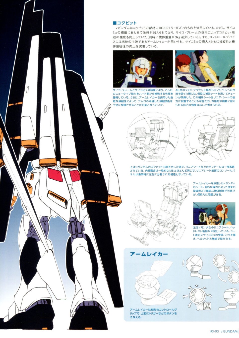 Gundam Mobile Suit Bible韩漫全集-第01卷无删减无遮挡章节图片 