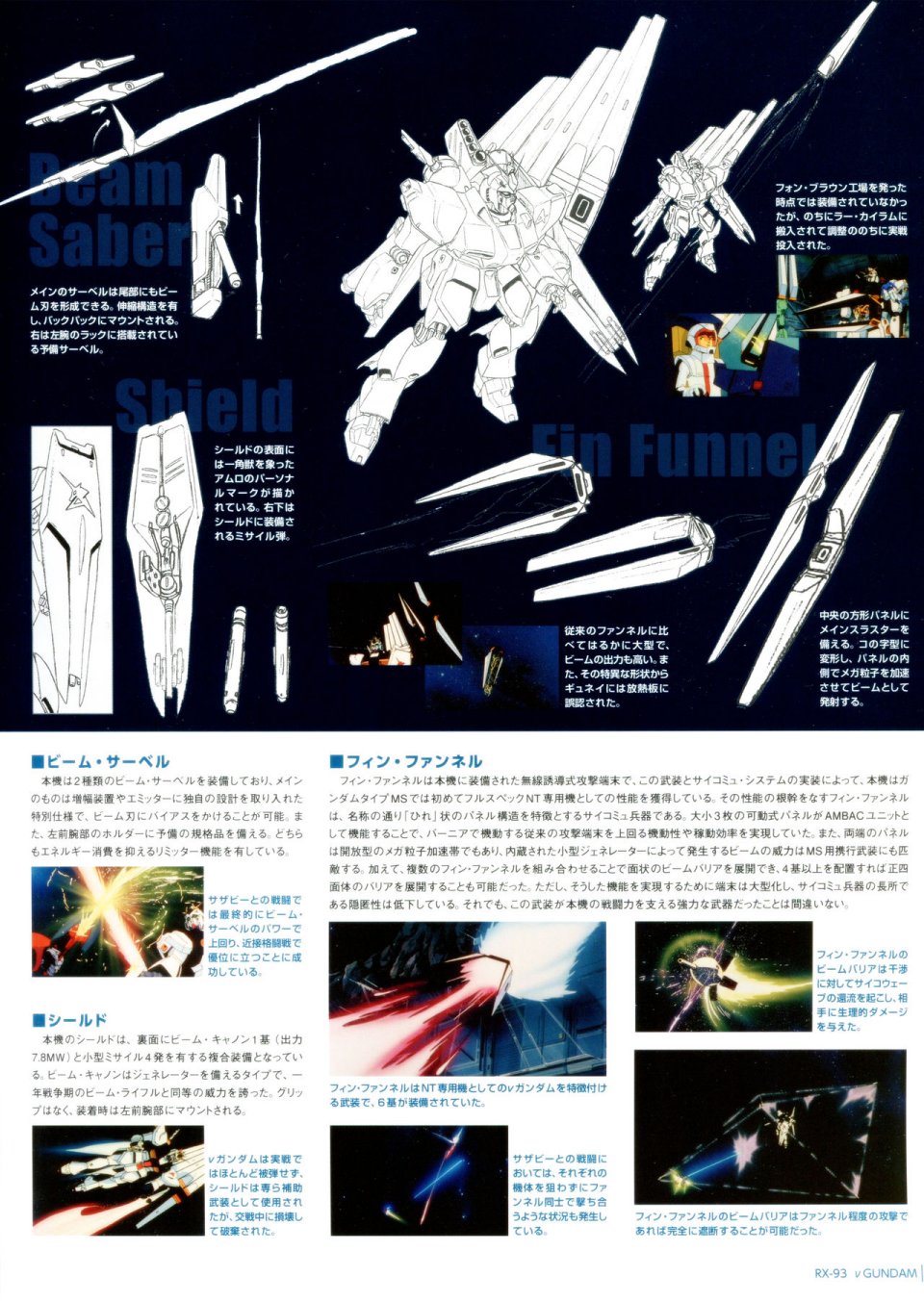 Gundam Mobile Suit Bible韩漫全集-第01卷无删减无遮挡章节图片 