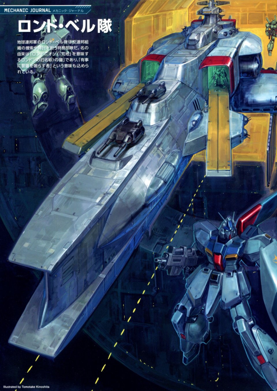 Gundam Mobile Suit Bible韩漫全集-第01卷无删减无遮挡章节图片 