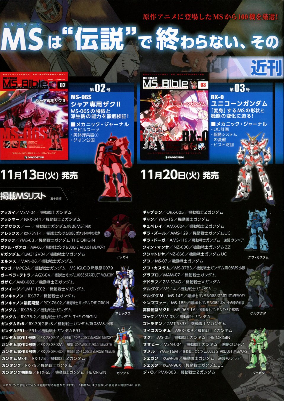 Gundam Mobile Suit Bible韩漫全集-第01卷无删减无遮挡章节图片 