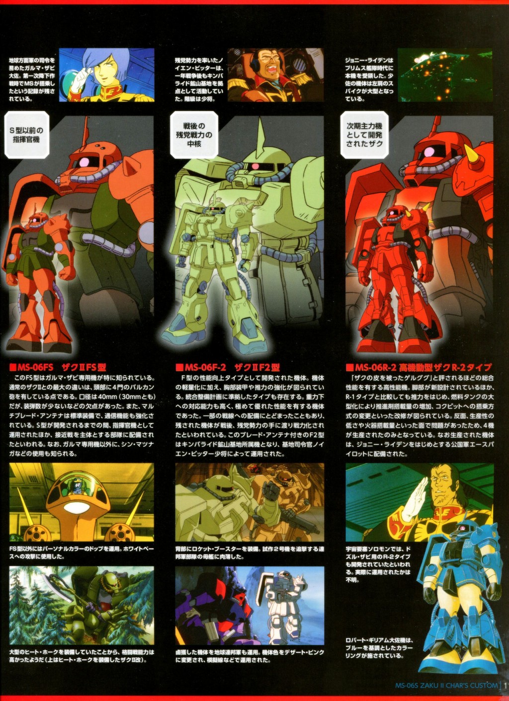 Gundam Mobile Suit Bible韩漫全集-第02卷无删减无遮挡章节图片 