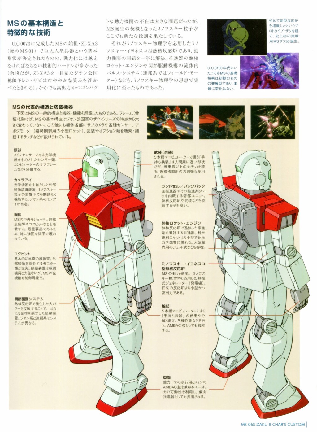Gundam Mobile Suit Bible韩漫全集-第02卷无删减无遮挡章节图片 
