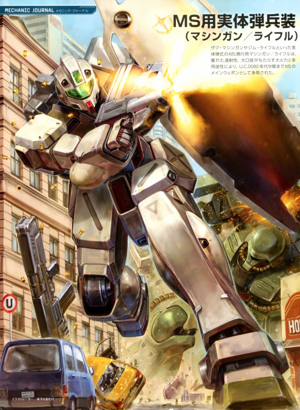 Gundam Mobile Suit Bible韩漫全集-第02卷无删减无遮挡章节图片 