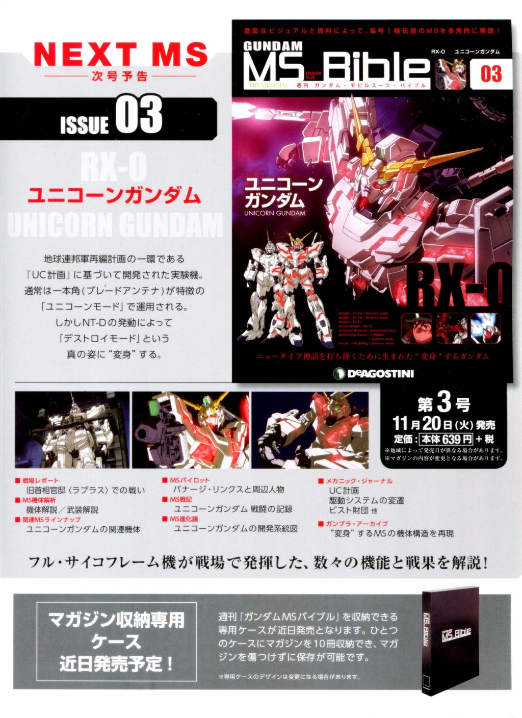 Gundam Mobile Suit Bible韩漫全集-第02卷无删减无遮挡章节图片 