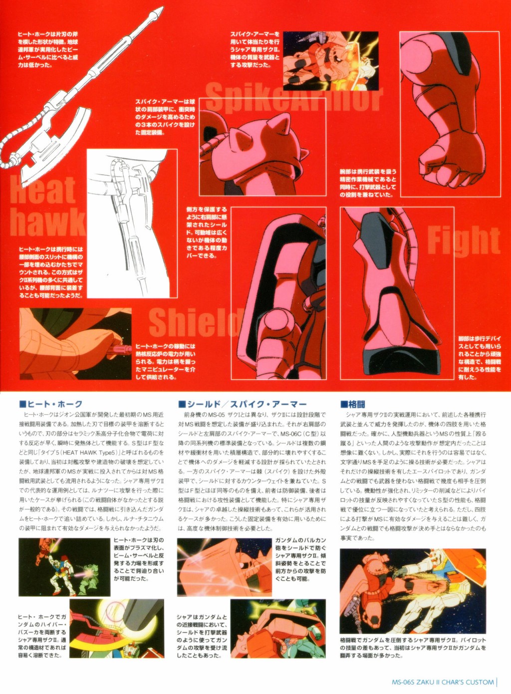 Gundam Mobile Suit Bible韩漫全集-第02卷无删减无遮挡章节图片 