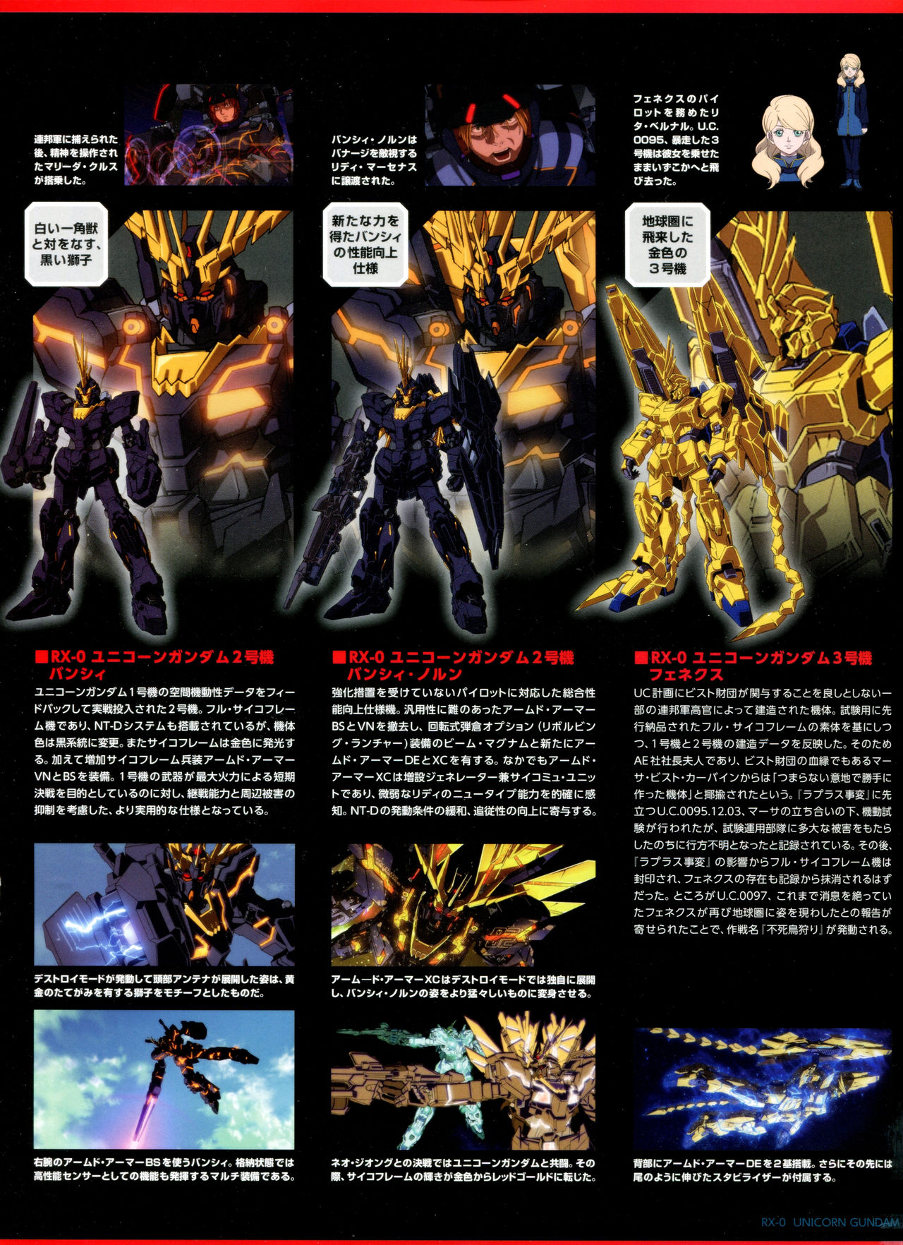 Gundam Mobile Suit Bible韩漫全集-第03卷无删减无遮挡章节图片 