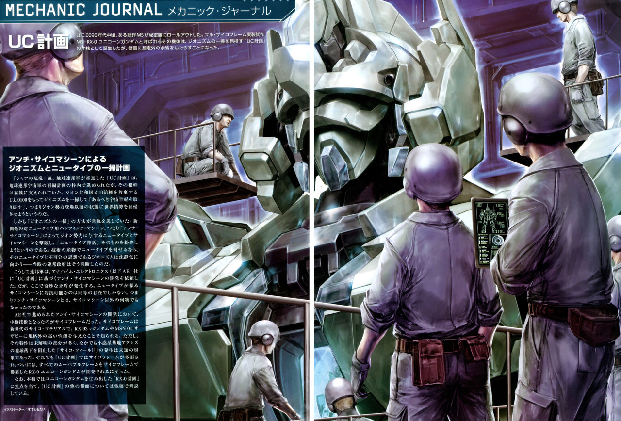 Gundam Mobile Suit Bible韩漫全集-第03卷无删减无遮挡章节图片 