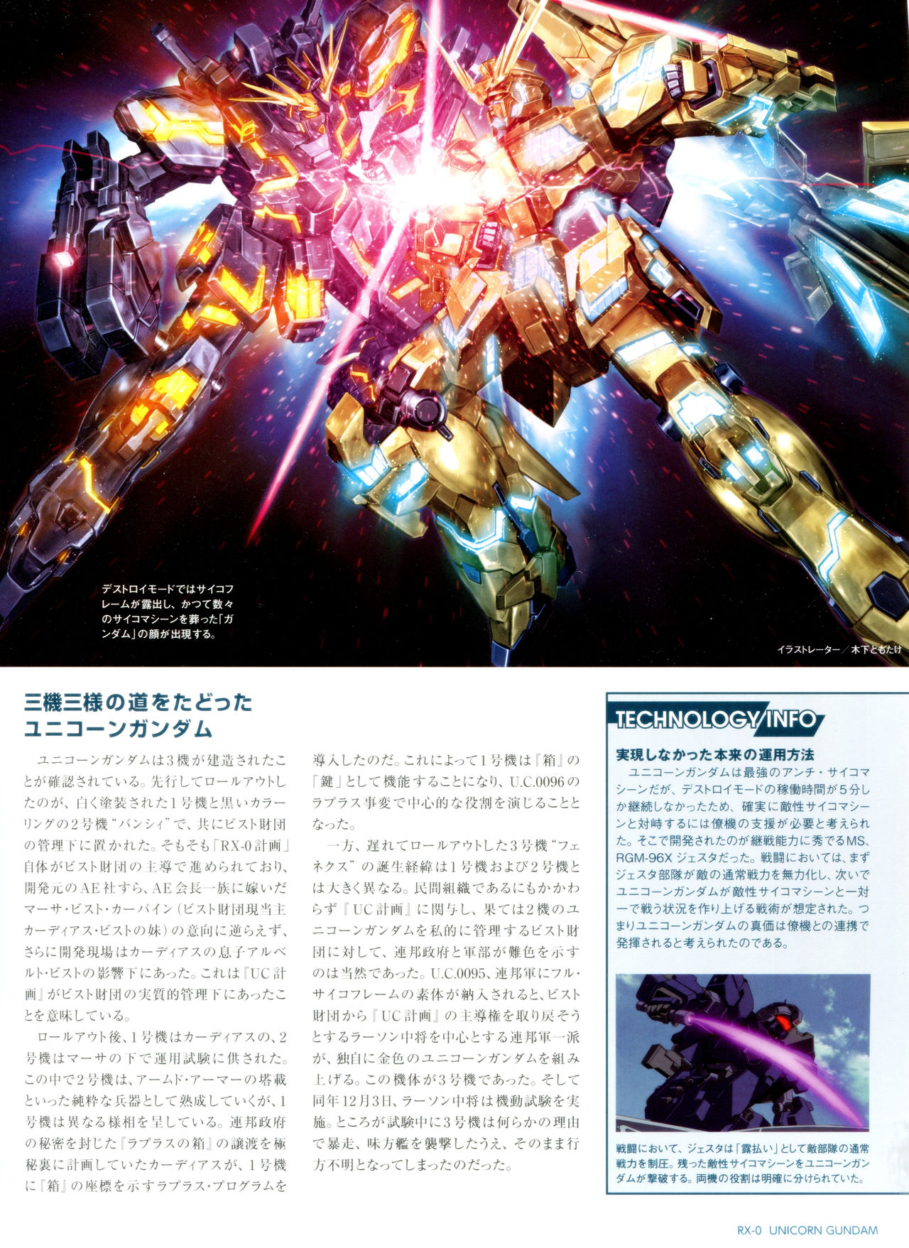 Gundam Mobile Suit Bible韩漫全集-第03卷无删减无遮挡章节图片 