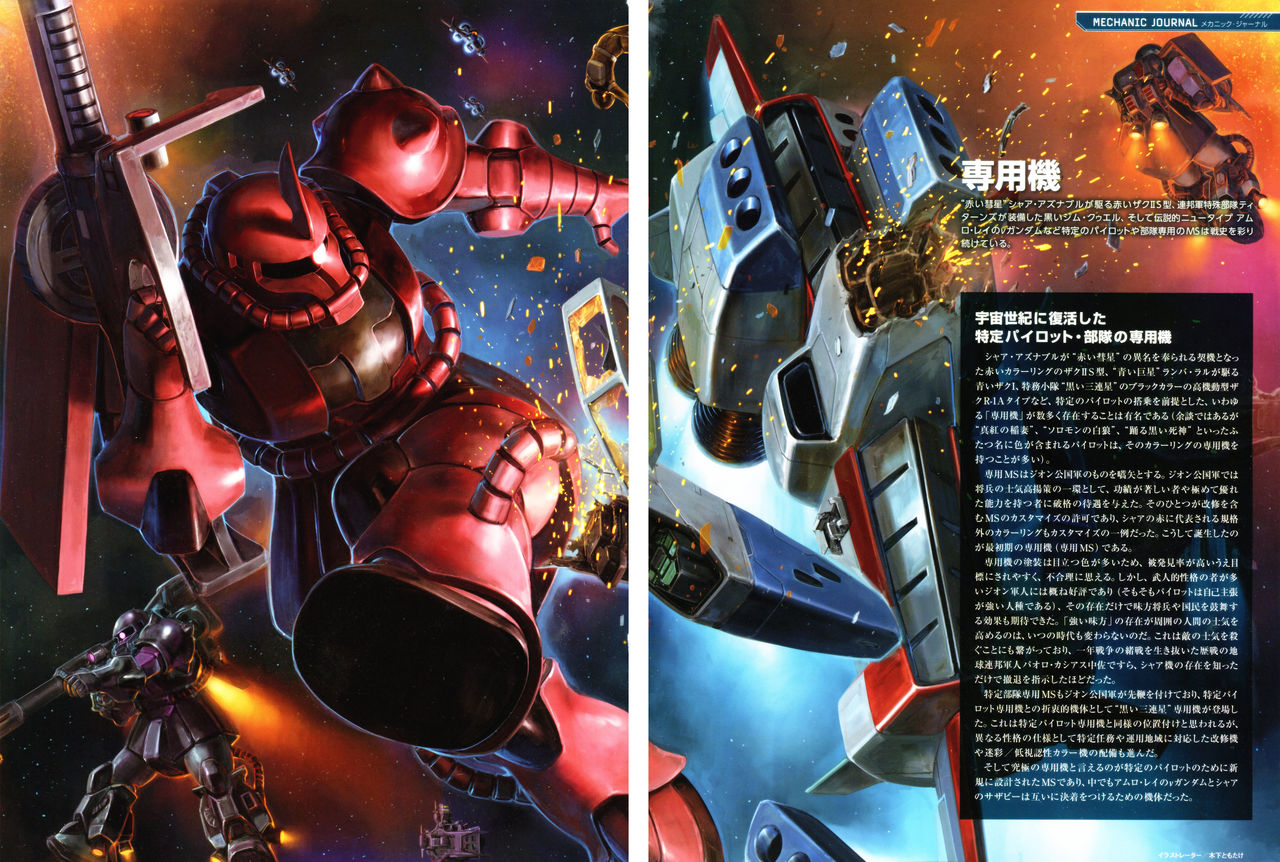 Gundam Mobile Suit Bible韩漫全集-第03卷无删减无遮挡章节图片 