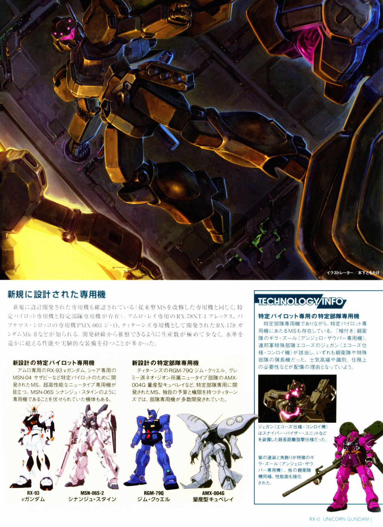 Gundam Mobile Suit Bible韩漫全集-第03卷无删减无遮挡章节图片 