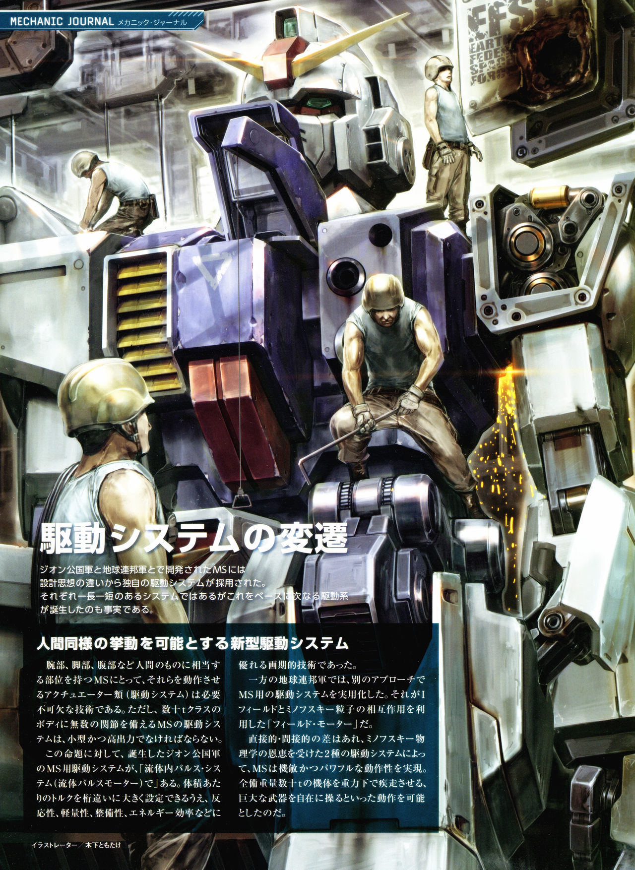 Gundam Mobile Suit Bible韩漫全集-第03卷无删减无遮挡章节图片 