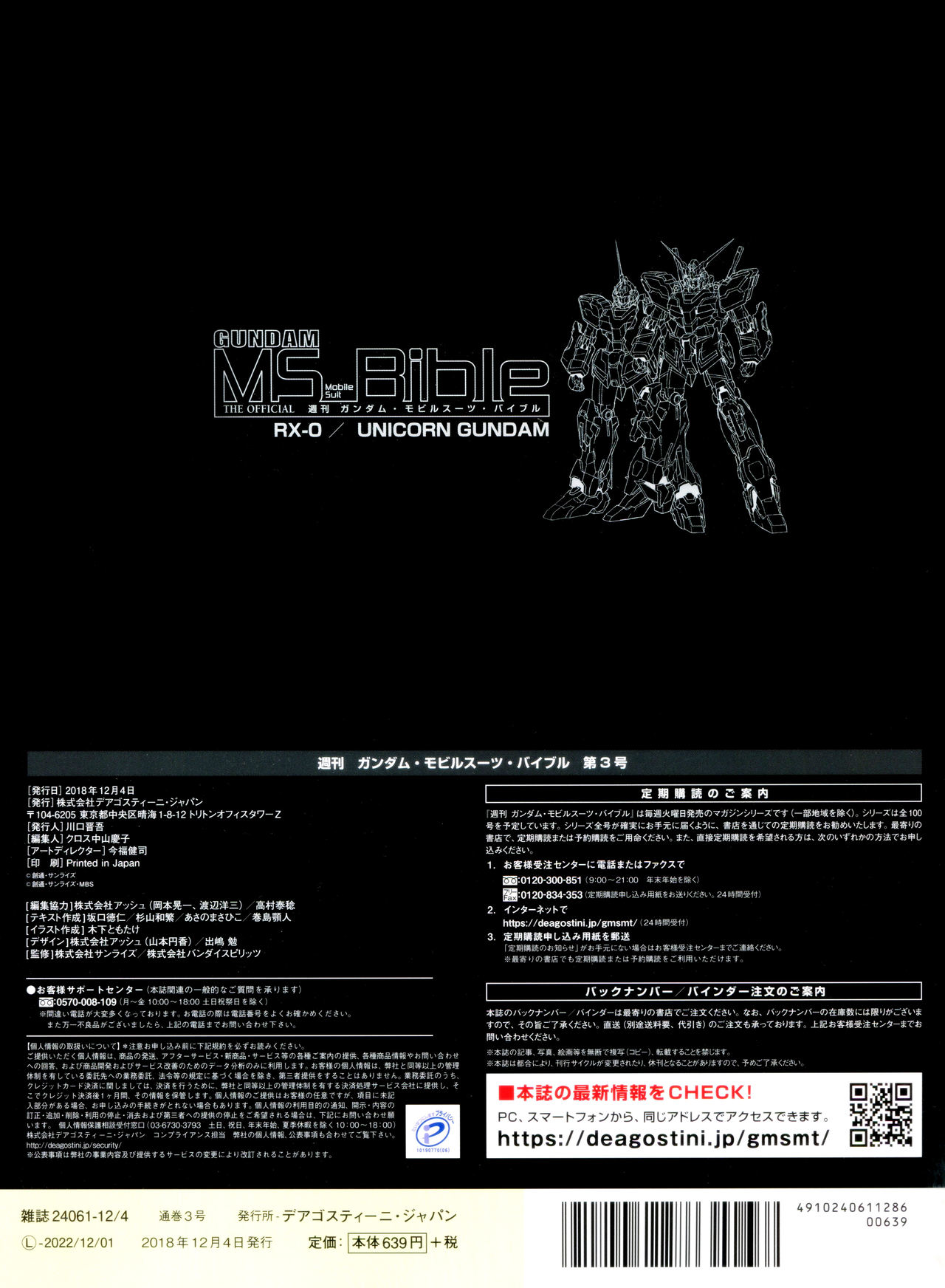 Gundam Mobile Suit Bible韩漫全集-第03卷无删减无遮挡章节图片 