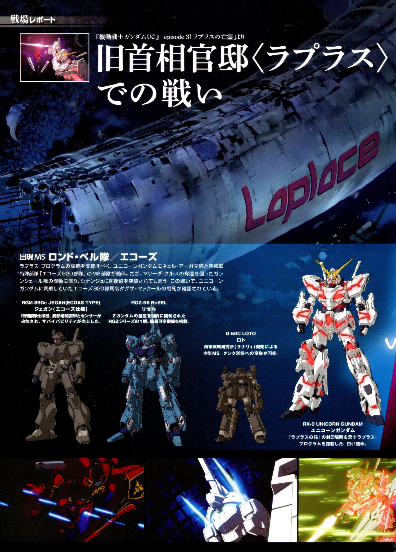 Gundam Mobile Suit Bible韩漫全集-第03卷无删减无遮挡章节图片 