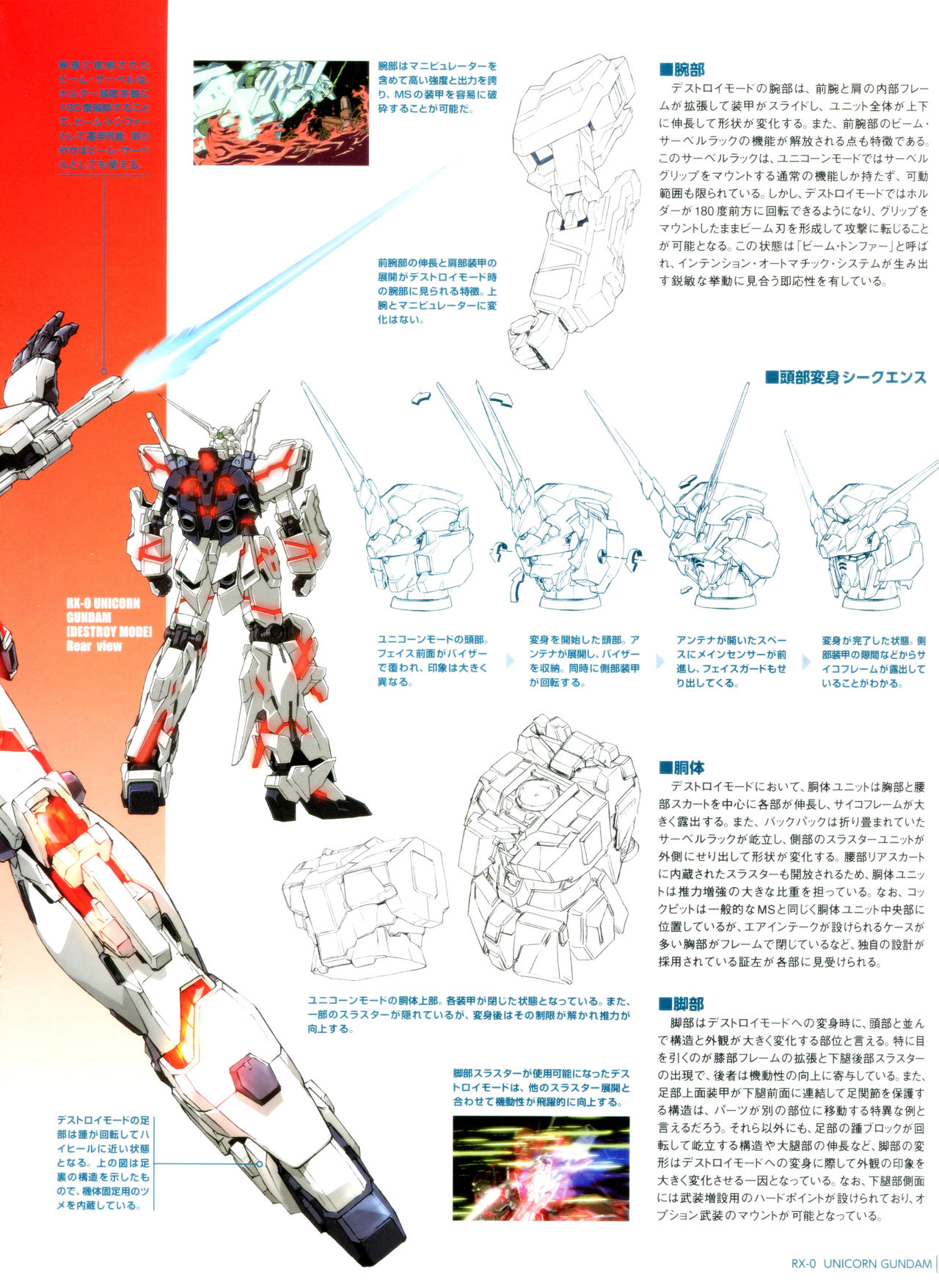 Gundam Mobile Suit Bible韩漫全集-第03卷无删减无遮挡章节图片 