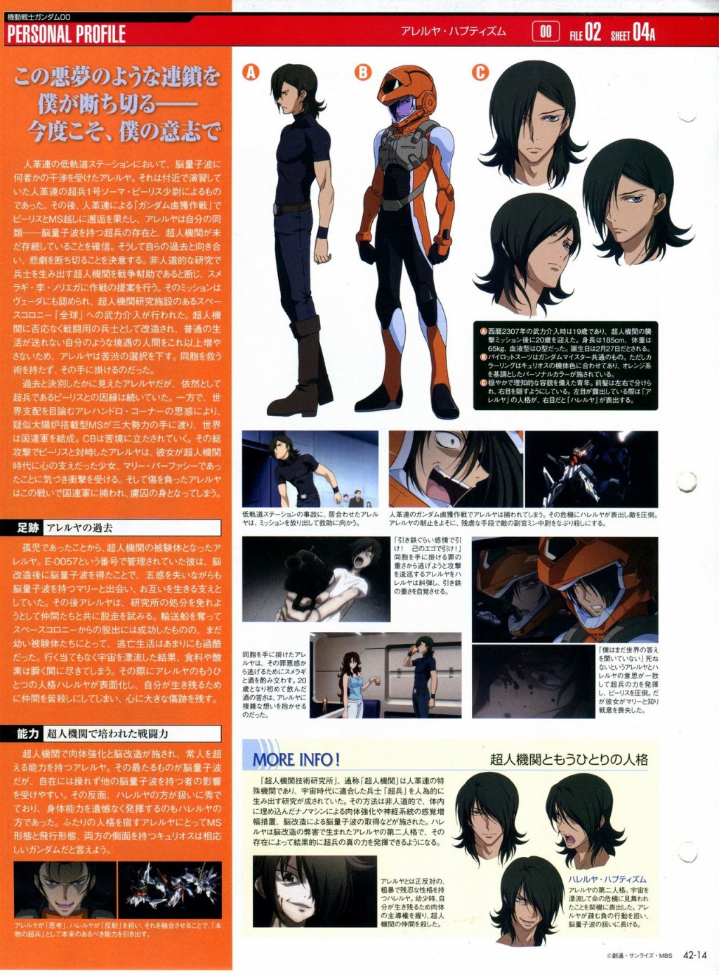 Gundam Mobile Suit Bible韩漫全集-第42卷无删减无遮挡章节图片 