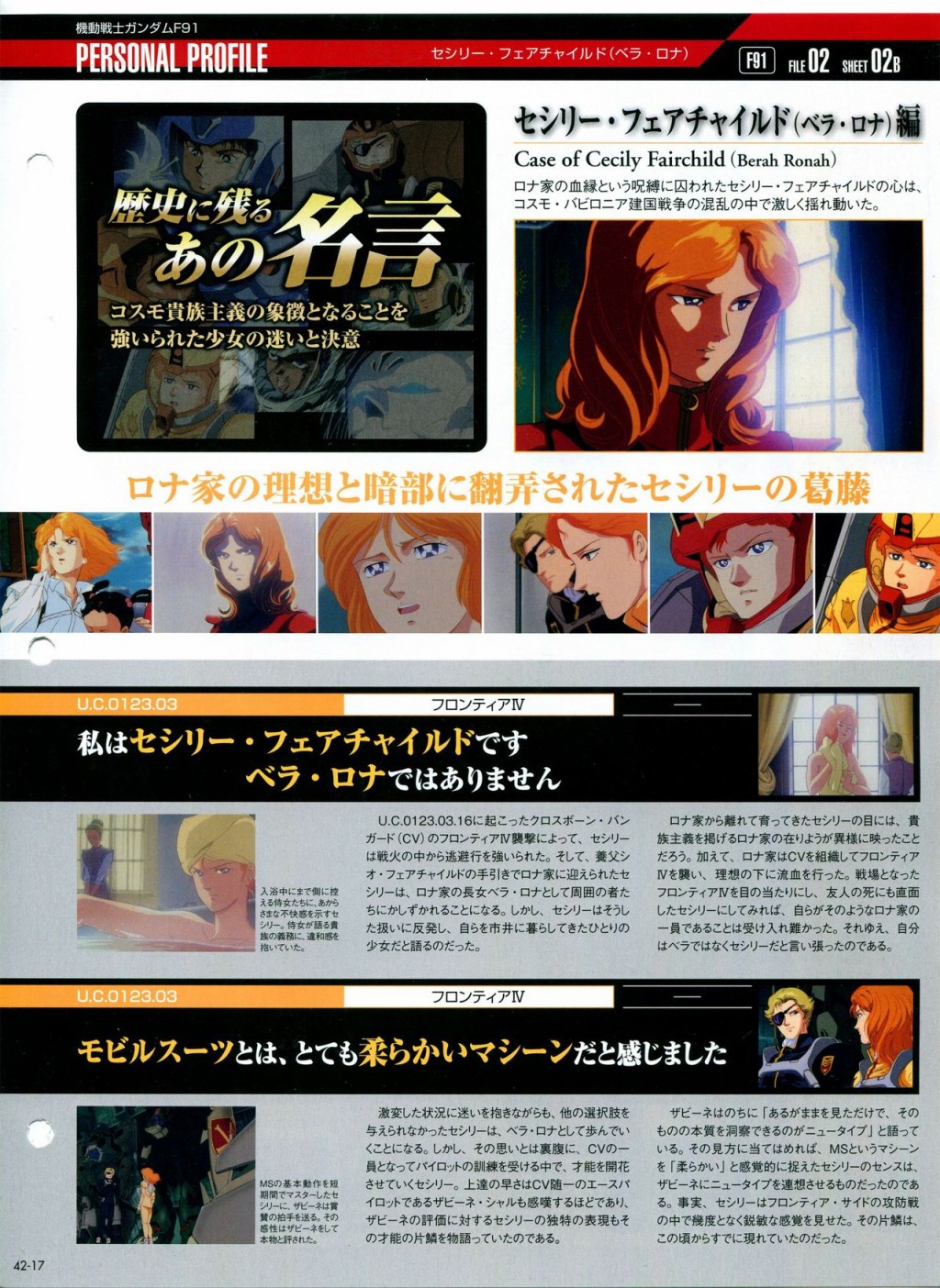 Gundam Mobile Suit Bible韩漫全集-第42卷无删减无遮挡章节图片 