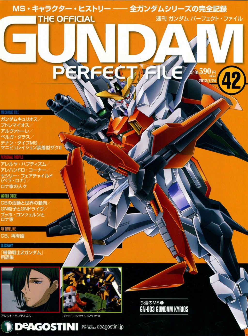 Gundam Mobile Suit Bible韩漫全集-第42卷无删减无遮挡章节图片 