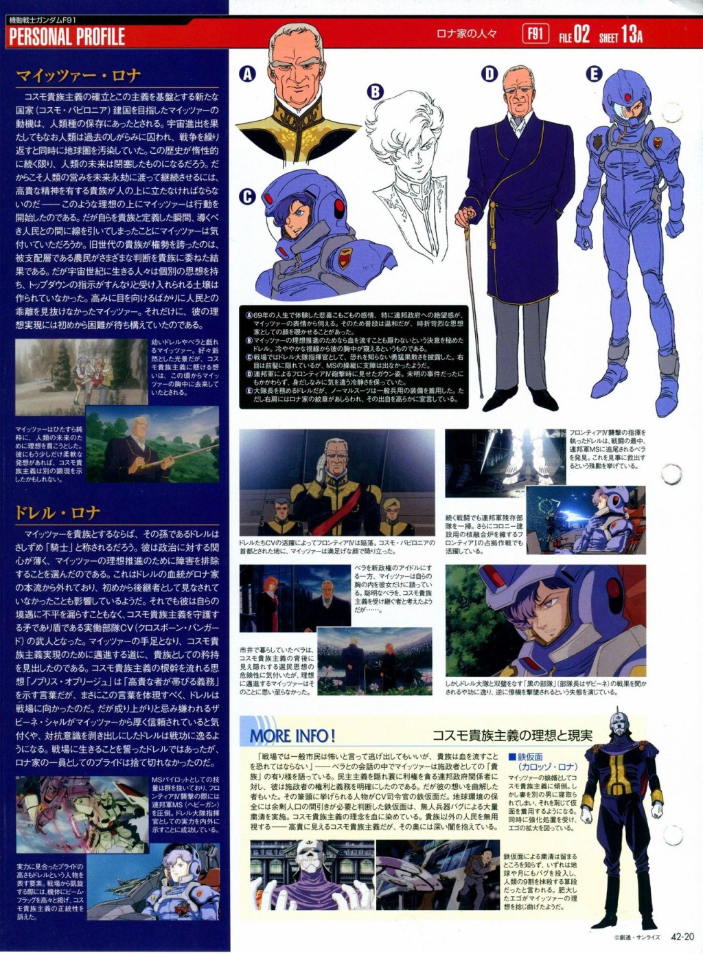 Gundam Mobile Suit Bible韩漫全集-第42卷无删减无遮挡章节图片 