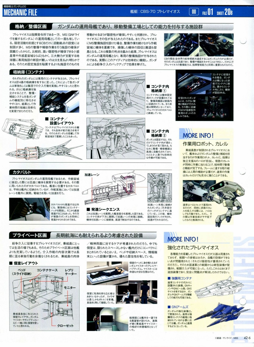 Gundam Mobile Suit Bible韩漫全集-第42卷无删减无遮挡章节图片 