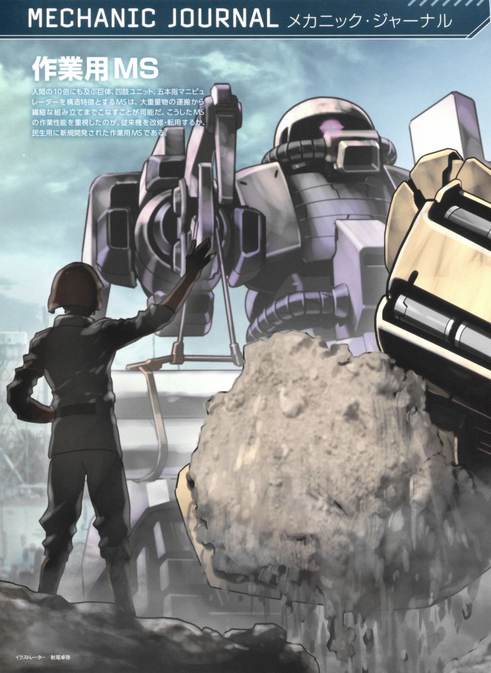 Gundam Mobile Suit Bible韩漫全集-第48卷无删减无遮挡章节图片 