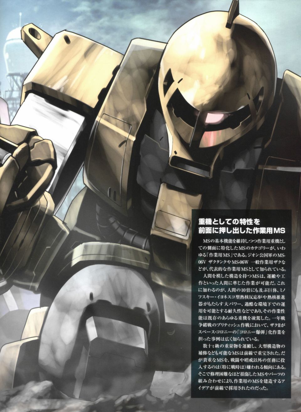 Gundam Mobile Suit Bible韩漫全集-第48卷无删减无遮挡章节图片 