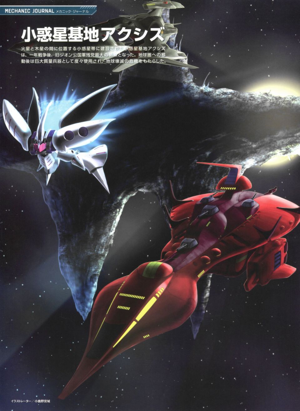 Gundam Mobile Suit Bible韩漫全集-第48卷无删减无遮挡章节图片 