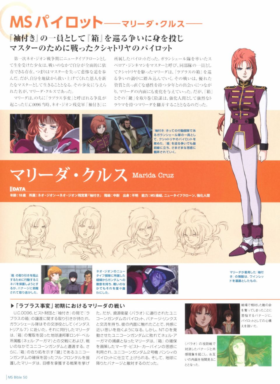 Gundam Mobile Suit Bible韩漫全集-第50卷无删减无遮挡章节图片 